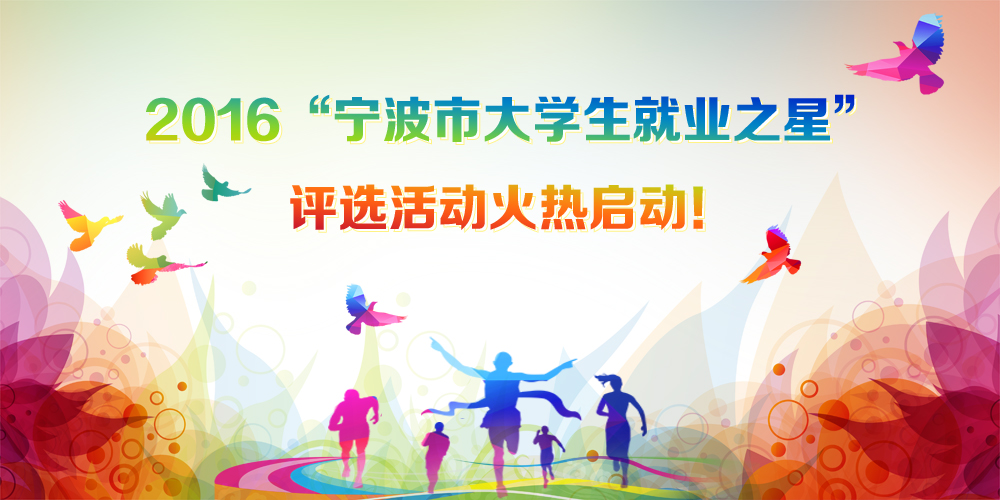 2016�������д�W(xu��)���͘I(y��)֮�ǡ��u�x����ͶƱ�_ʼ����