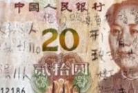 �C�������ӓ쵽20Ԫ���� �󾯽��11��