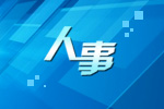 ���i���|��ʡίί�T����ί����ӛ
